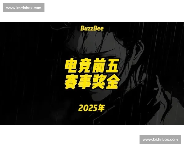 电竞数据风向标：全球赛事分析，谁是最大赢家